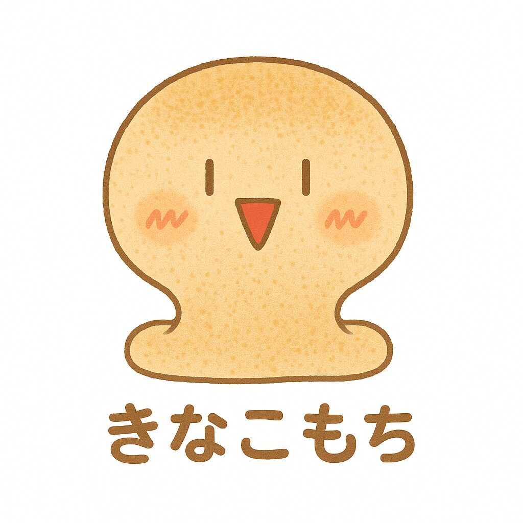 きなこもち